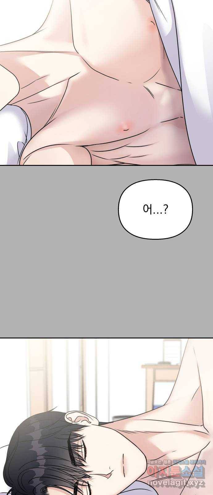 순정말고 순종 58화 15