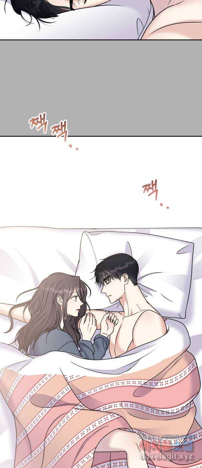 순정말고 순종 58화 16