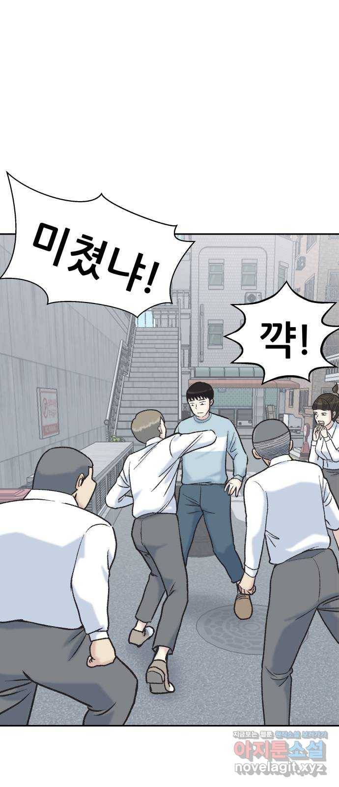 파견체 9화 파견체의 전투능력 1