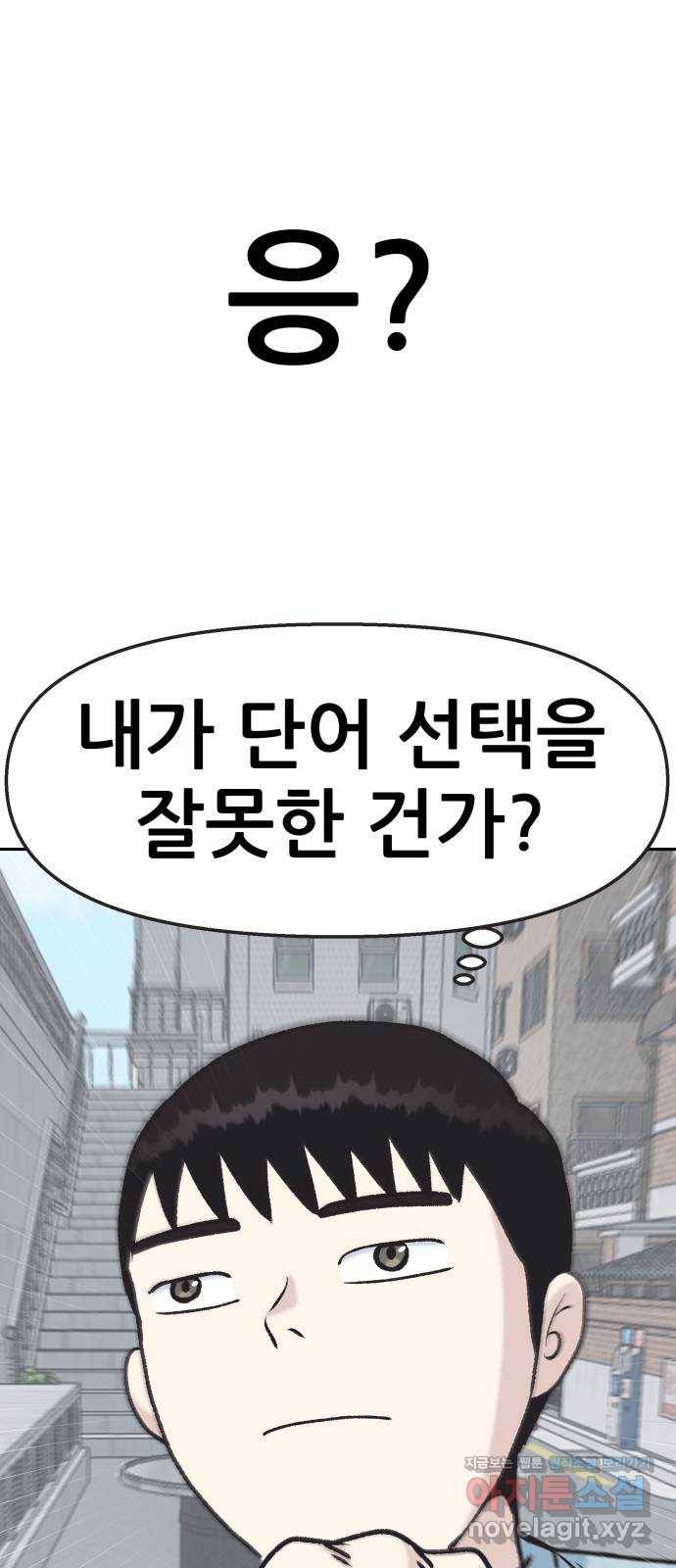 파견체 9화 파견체의 전투능력 2