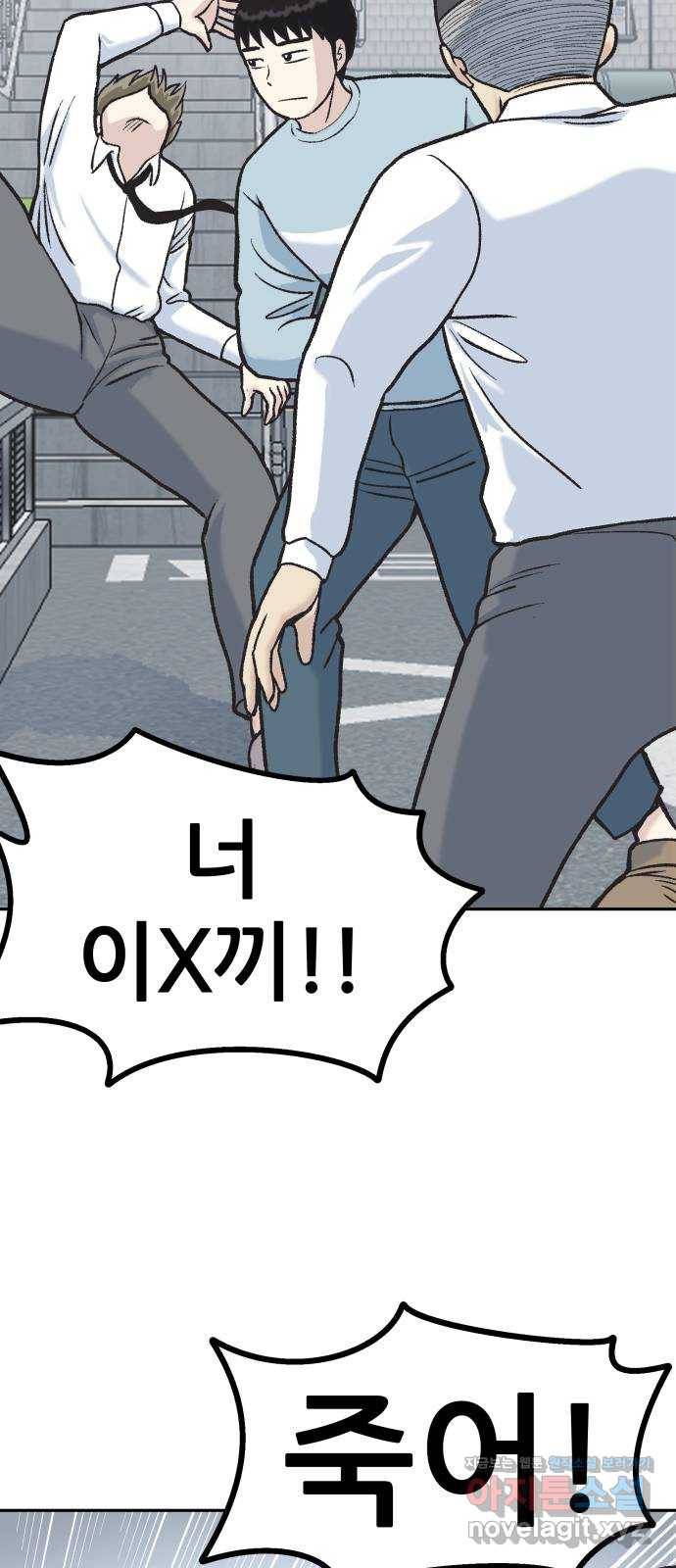 파견체 9화 파견체의 전투능력 8