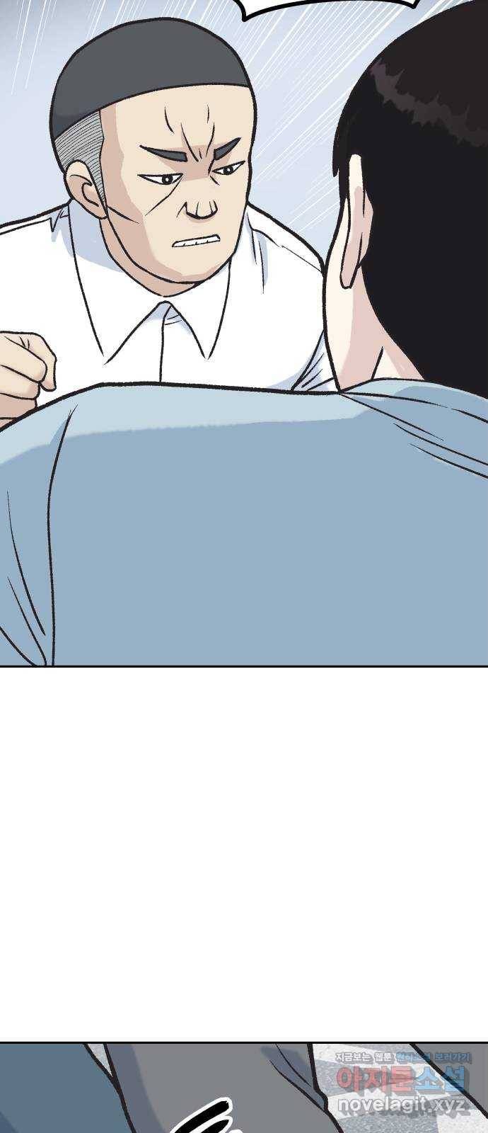 파견체 9화 파견체의 전투능력 9