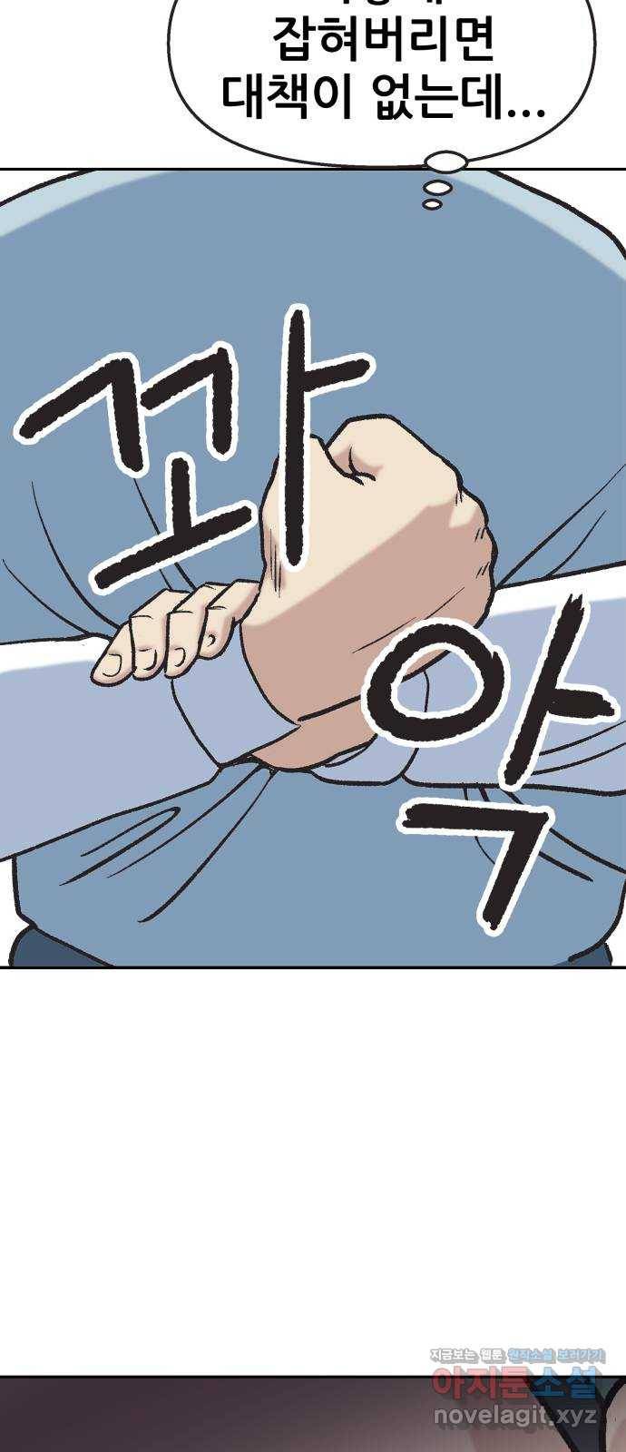 파견체 9화 파견체의 전투능력 18