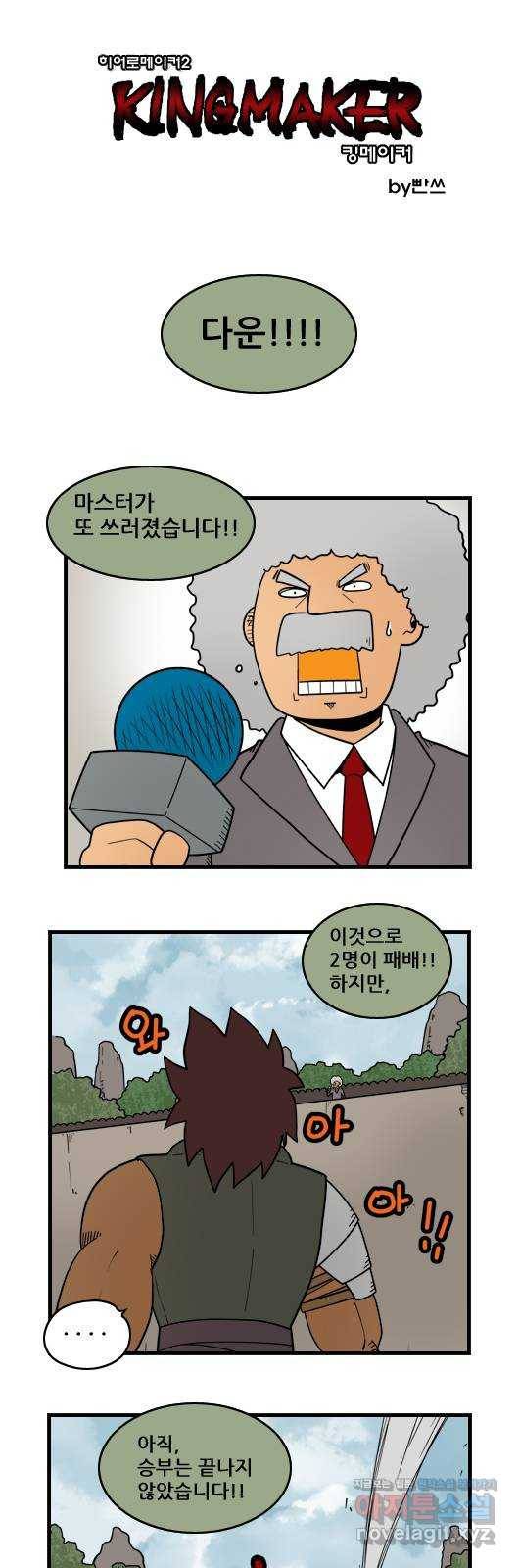 히어로메이커 대결3 1