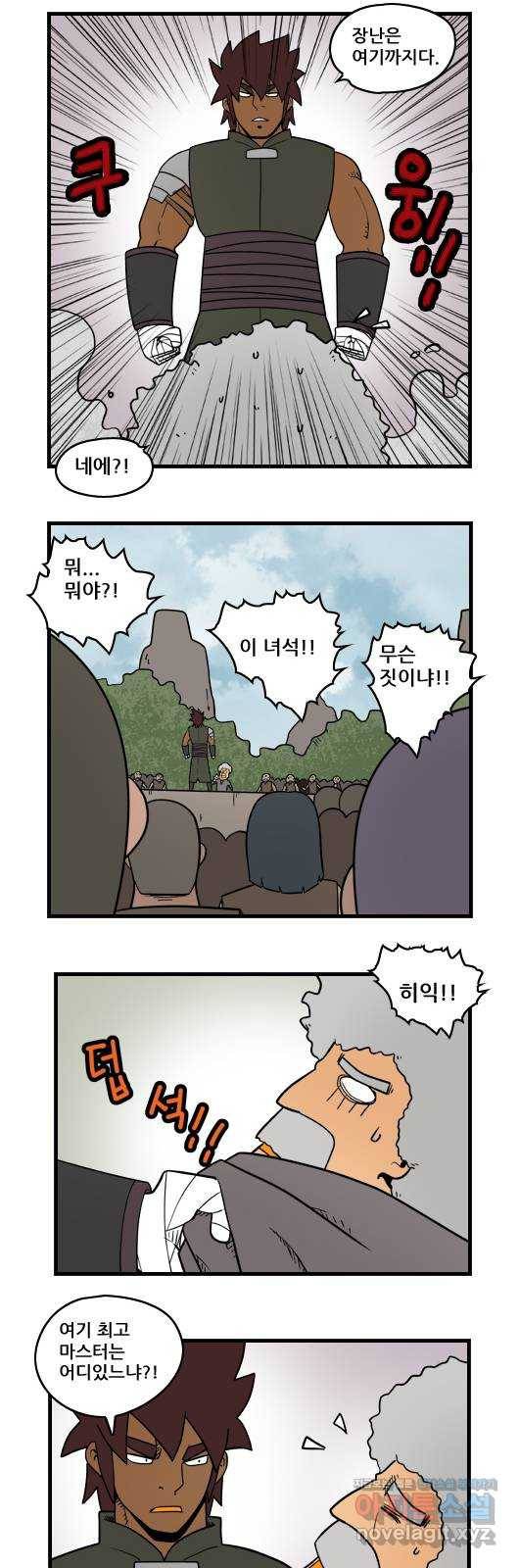 히어로메이커 대결3 3