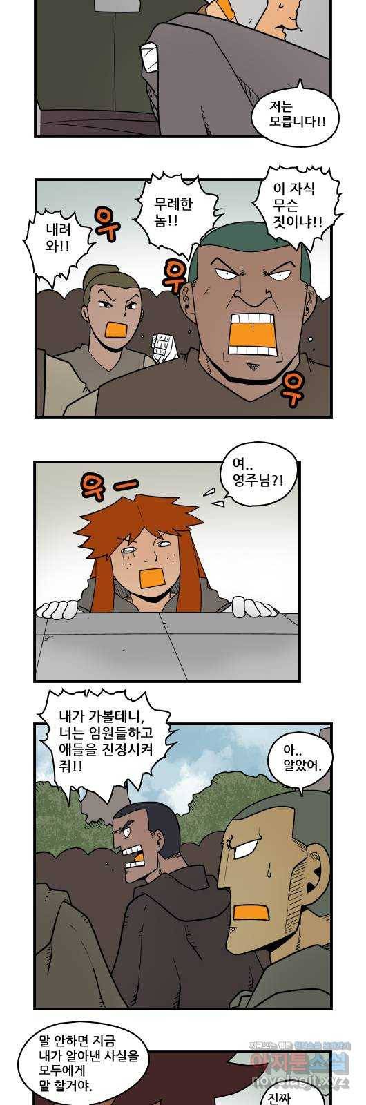 히어로메이커 대결3 4
