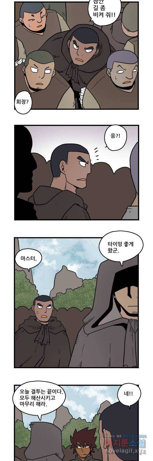 히어로메이커 대결3 6