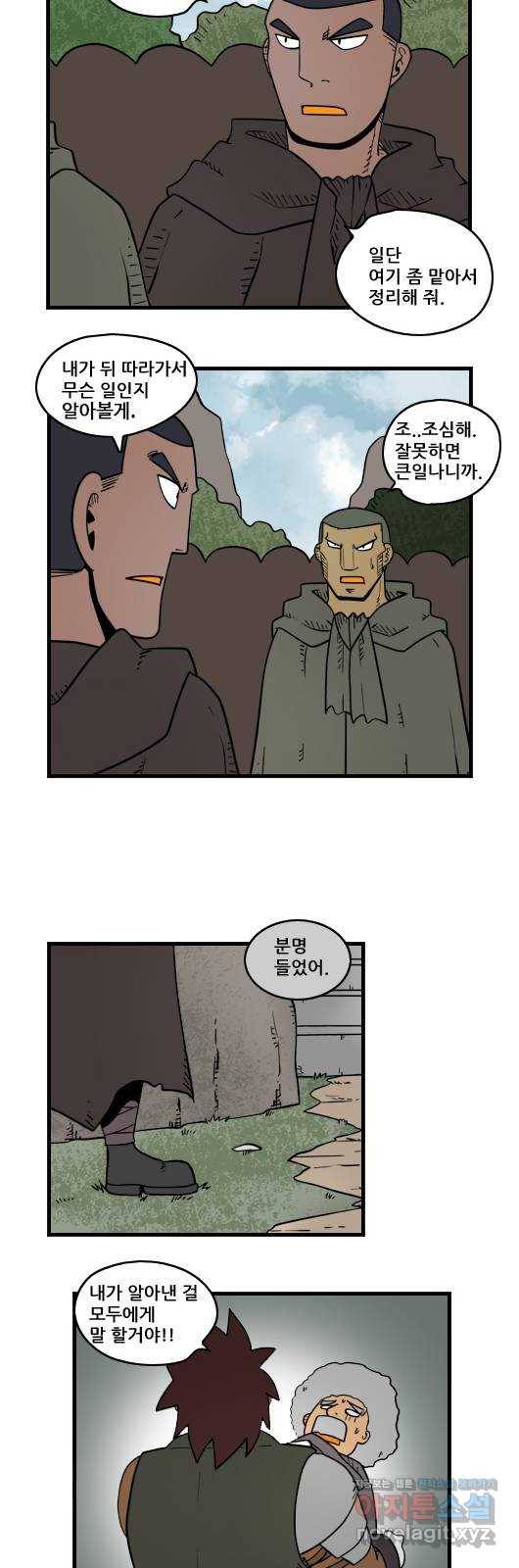 히어로메이커 대결3 8