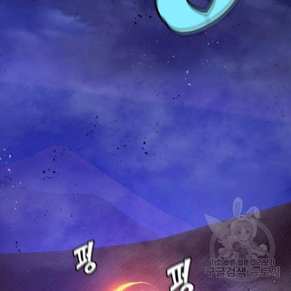 리턴 투 플레이어 72화 2