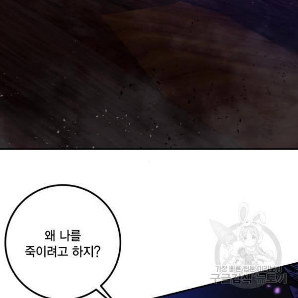 리턴 투 플레이어 72화 4