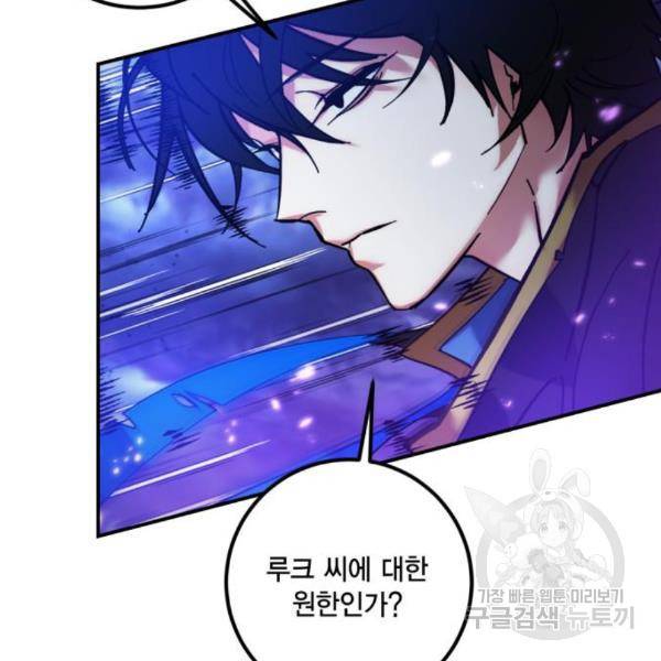 리턴 투 플레이어 72화 5