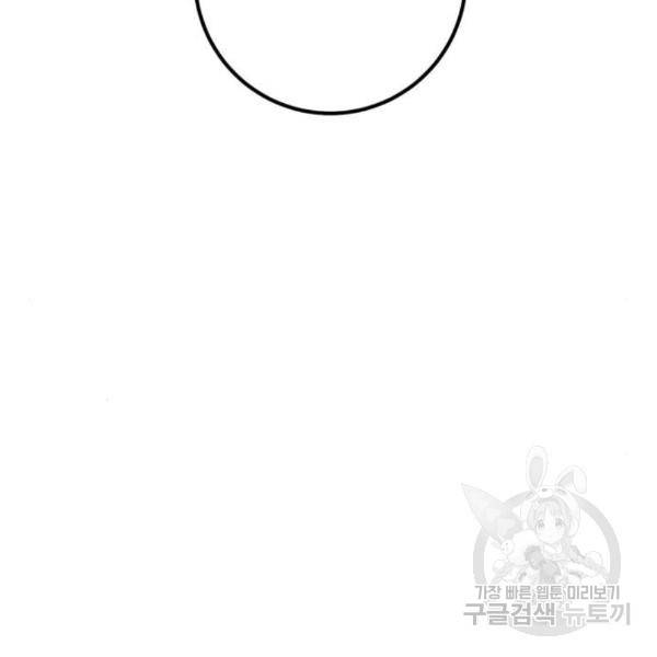 리턴 투 플레이어 72화 8