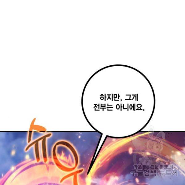 리턴 투 플레이어 72화 9