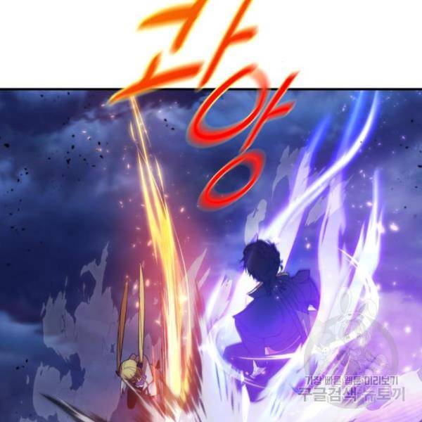 리턴 투 플레이어 72화 12