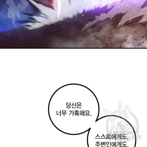 리턴 투 플레이어 72화 13