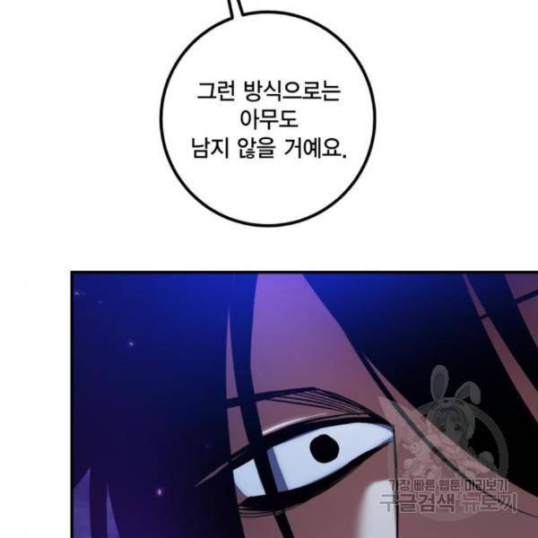 리턴 투 플레이어 72화 15