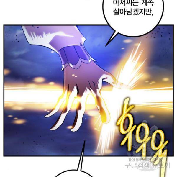 리턴 투 플레이어 72화 20
