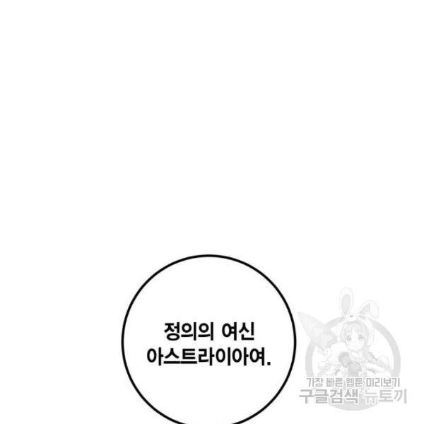 리턴 투 플레이어 72화 24