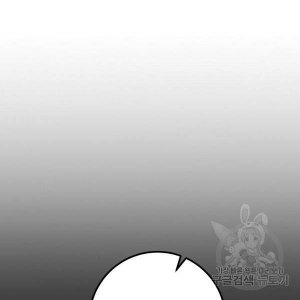 리턴 투 플레이어 72화 26