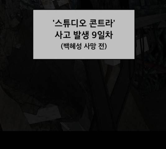 꼬리잡기 41화 3