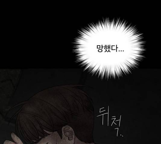꼬리잡기 41화 6
