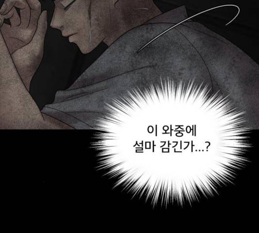 꼬리잡기 41화 7