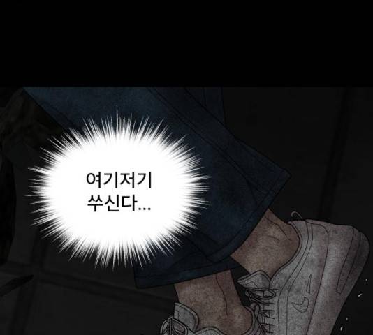 꼬리잡기 41화 8
