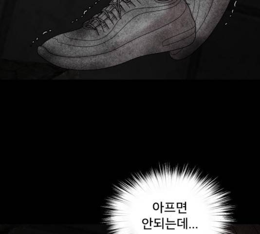 꼬리잡기 41화 9