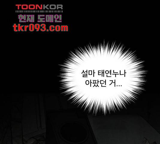 꼬리잡기 41화 11