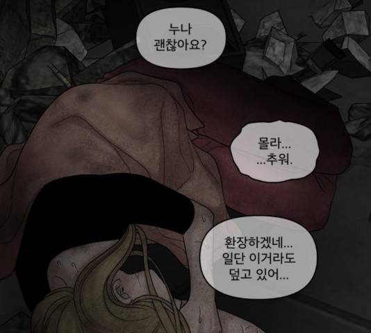 꼬리잡기 41화 12
