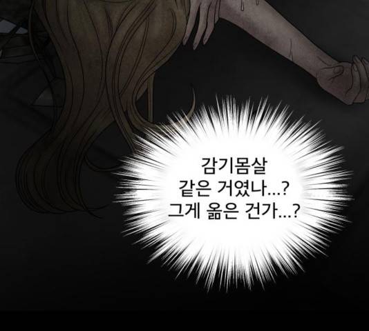 꼬리잡기 41화 13
