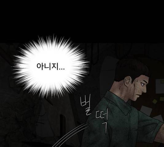 꼬리잡기 41화 14