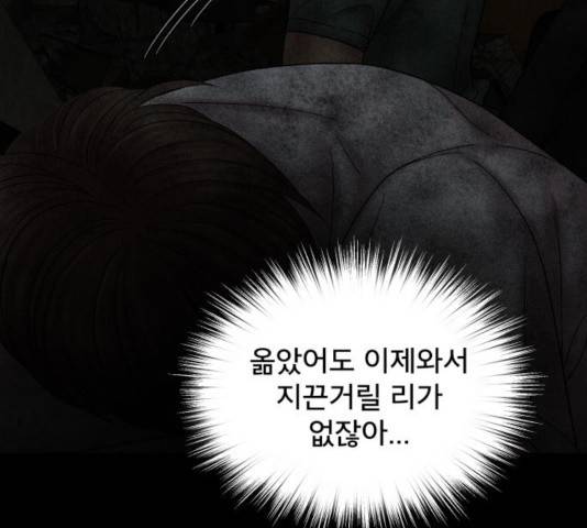 꼬리잡기 41화 15