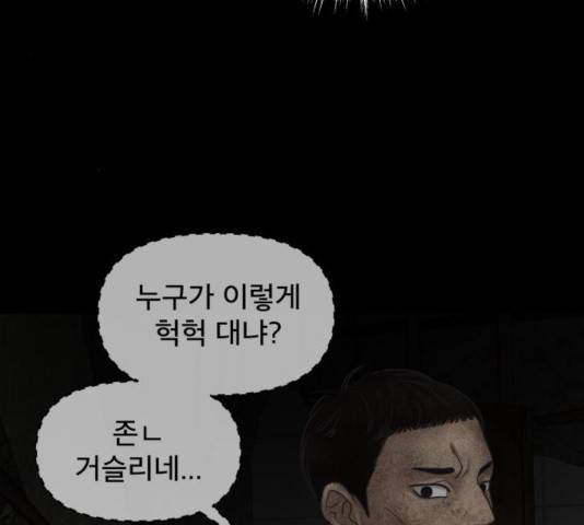 꼬리잡기 41화 16