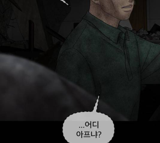 꼬리잡기 41화 17