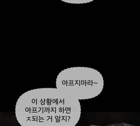 꼬리잡기 41화 18