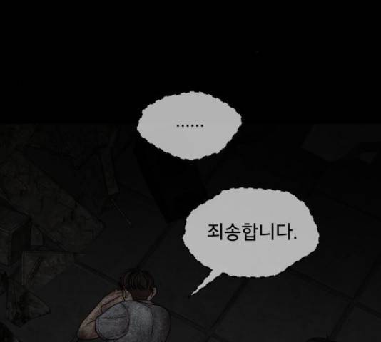 꼬리잡기 41화 20