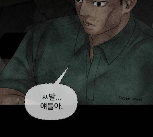 꼬리잡기 41화 23