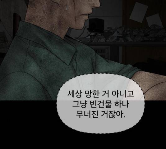 꼬리잡기 41화 27