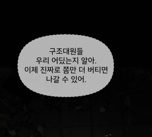 꼬리잡기 41화 28