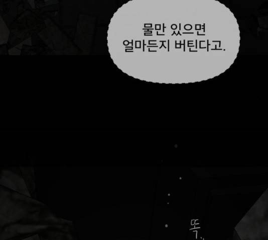 꼬리잡기 41화 30