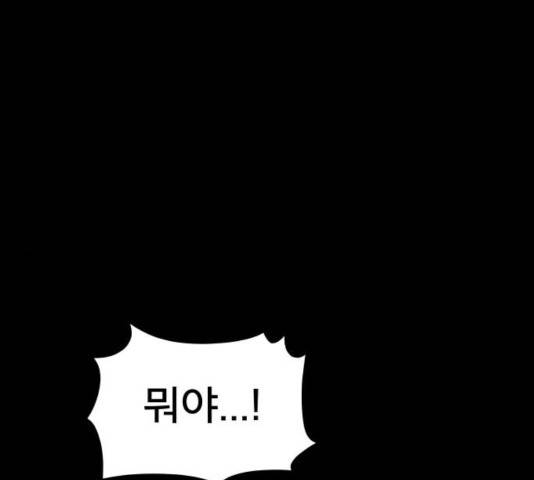 꼬리잡기 41화 34