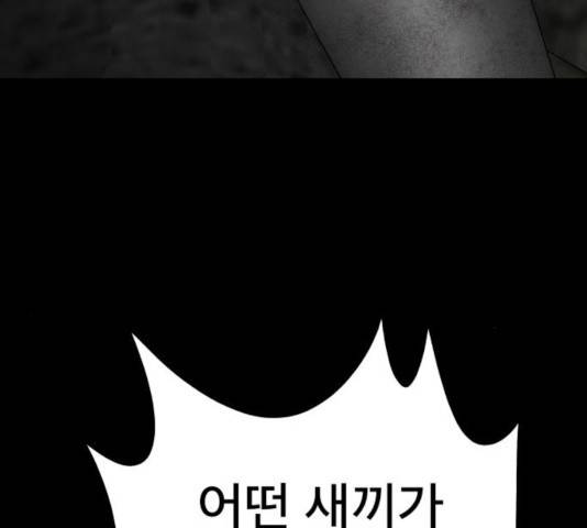 꼬리잡기 41화 36