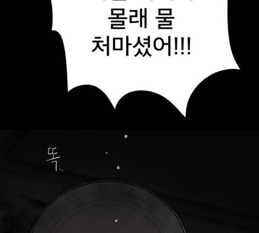 꼬리잡기 41화 37