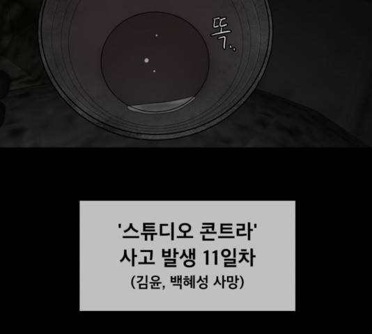 꼬리잡기 41화 38