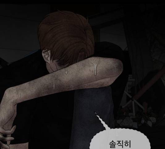 꼬리잡기 41화 44