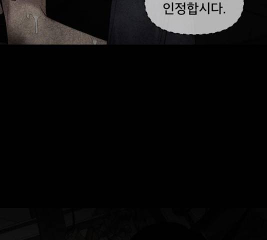 꼬리잡기 41화 45
