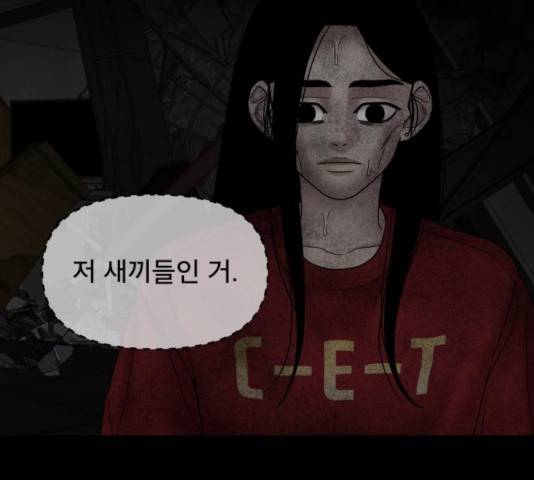 꼬리잡기 41화 46