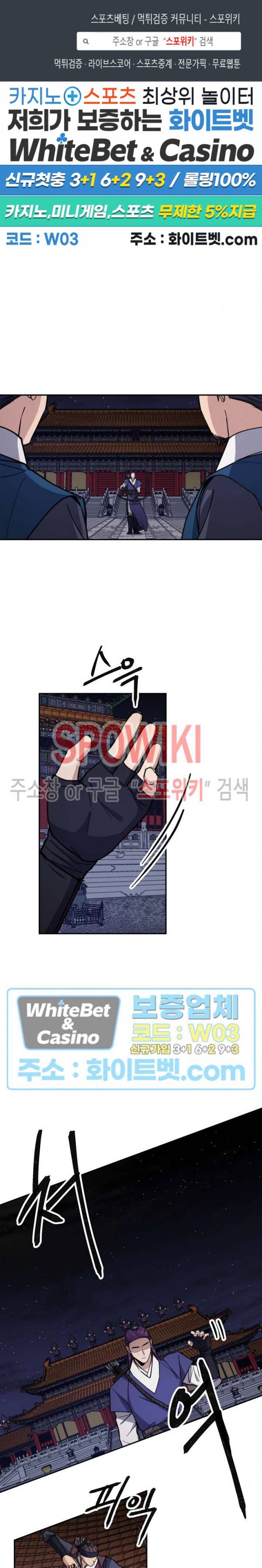동침 50화 1