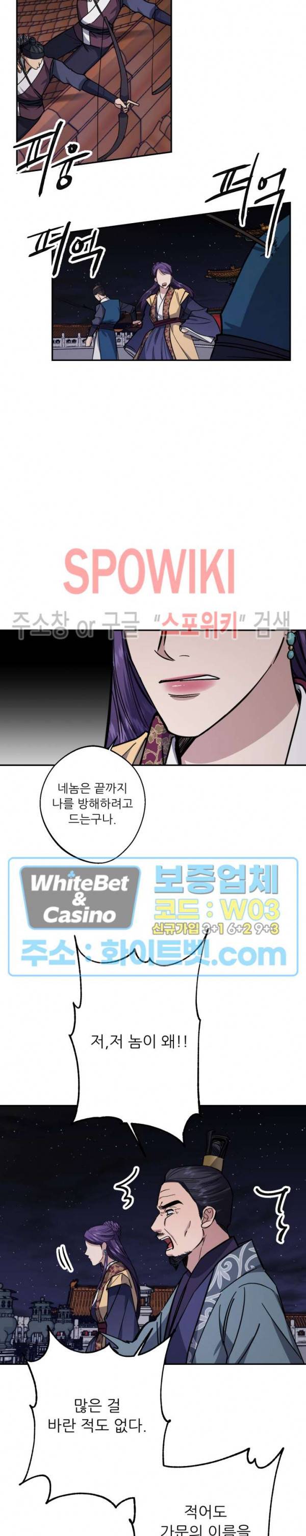 동침 50화 2